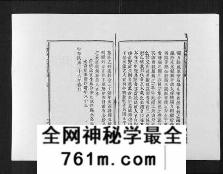 江西邱氏族谱-邱氏联修大成族谱[不分卷].pdf电子版