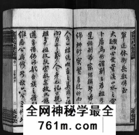 湖南李氏族谱-金溪李氏五修族谱[14卷].pdf电子版