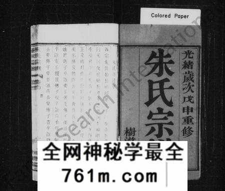 江苏朱氏族谱-朱氏宗谱 [甲至癸集共10集, 首1卷](别名：宜荆朱氏续修宗谱、宜荆朱氏宗谱).pdf电子版