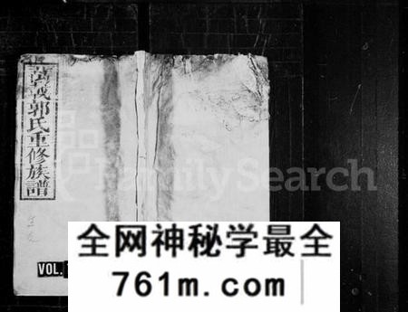 江西郭氏族谱-郭氏重修族谱 [7卷,及卷首末].pdf电子版