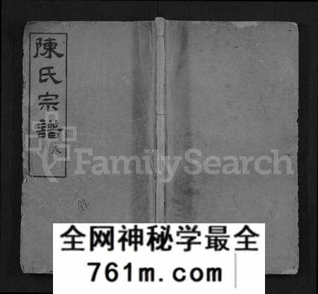 湖北陈氏族谱-陈氏宗谱 [22卷,首1卷](别名：义门宗谱、Chen Shi Zong Pu).pdf电子版