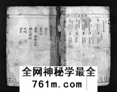 浙江林氏族谱-林氏大宗谱 [不分卷].pdf电子版
