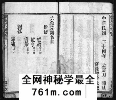 湖北梅氏族谱-梅氏宗谱 [10卷,首1卷](别名：梅氏六修宗谱、Mei Shi Zong Pu).pdf电子版