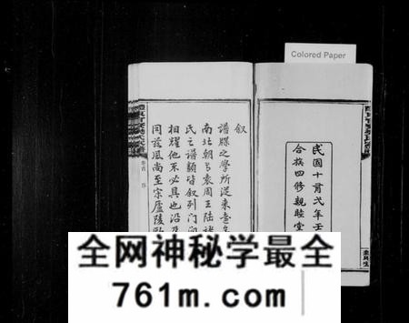 湖南樊氏族谱-醴东官寮樊氏家谱 [10卷,首末各1卷].pdf电子版