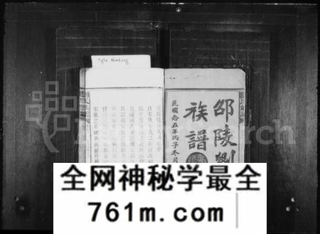 湖南刘氏族谱-刘氏族谱 [6卷,首3卷].pdf电子版