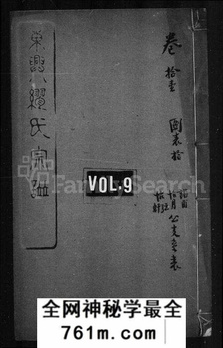 江苏缪氏族谱-缪氏宗谱 [44卷,首末各1卷](别名：东兴缪氏宗谱).pdf电子版