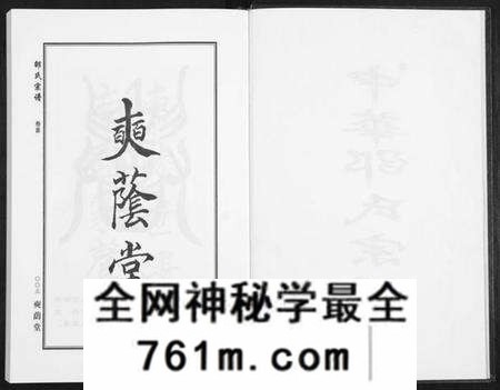 湖北邵氏族谱-邵氏宗谱[19卷首1卷].pdf电子版
