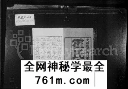 江苏霍氏族谱-霍氏宗谱 [18卷].pdf电子版