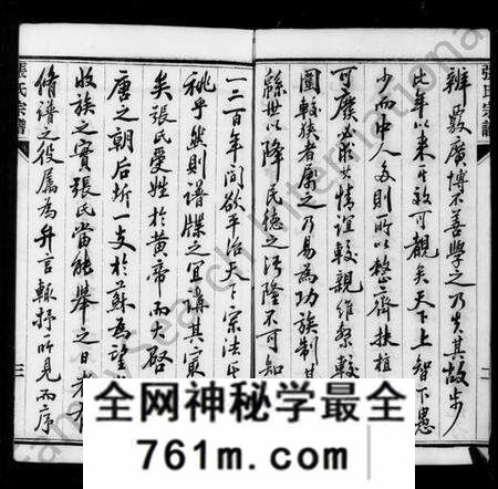 江苏张氏族谱-张氏宗谱 [10卷](别名：后圻张氏族谱).pdf电子版