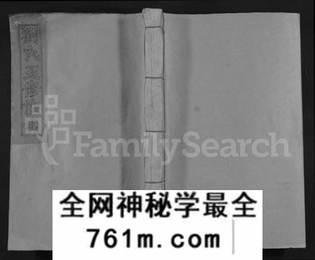 江西刘氏族谱-松溪刘氏五修族谱 [不分卷].pdf电子版
