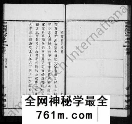 江苏储氏族谱-丰义储氏分支谱[38卷, 首2卷](别名：宜兴丰义储氏分支谱).pdf电子版