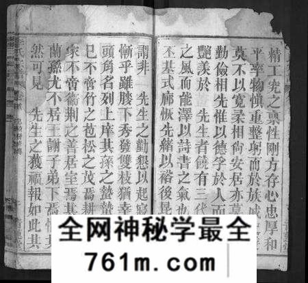 湖北李氏族谱-李氏宗谱 [18卷,首2卷,末1卷](别名：李氏学渊公四修宗谱、李学渊公谱).pdf电子版