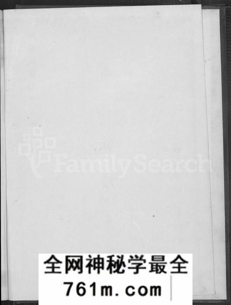 湖南邹氏族谱-邹氏族谱 [不分卷].pdf电子版