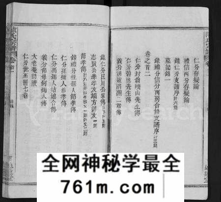 湖北陈氏族谱-陈氏宗谱 [22卷,首2卷](别名：Chen Shi Zong Pu).pdf电子版