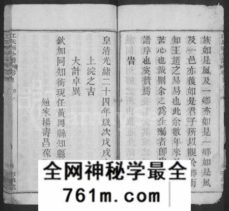 湖北江氏族谱-江氏宗谱 [13卷,首3卷](别名：冈邑江氏西分宗谱、江氏西分谱、Jiang Shi Zong Pu).pdf电子版