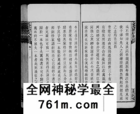 湖南瞿氏族谱-浏阳义台瞿氏族谱 [18卷].pdf电子版