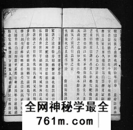 江苏陆氏族谱-陆氏世谱(别名：白云湾支陆氏窠修宗谱).pdf电子版