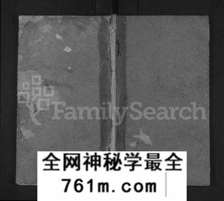 湖北吴氏族谱-吴氏族谱 [卷数不详](别名：Wu Shi Zu Pu、吴氏族谱、Wu Family Genealogy from Macheng Hubei Province Ch