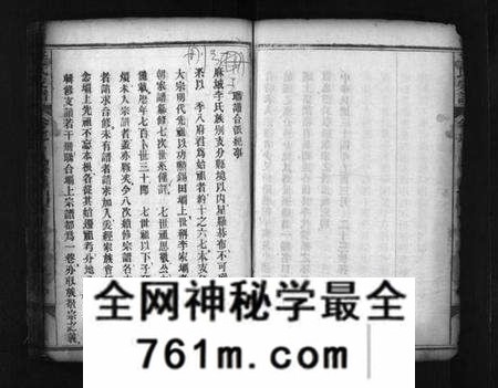 湖北李氏族谱-李氏支谱 [4卷](别名：李氏族谱、Li Shi Zhi Pu).pdf电子版