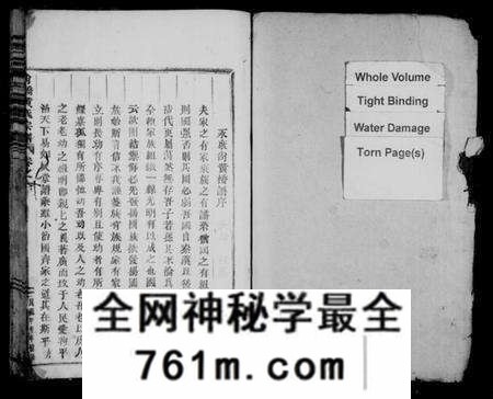 浙江黄氏族谱-黄氏宗谱[10卷及卷末].pdf电子版