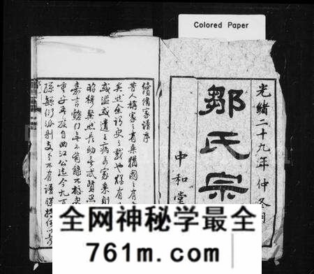 江苏邹氏族谱-邹氏宗谱 [36卷](别名：邹氏家乘).pdf电子版
