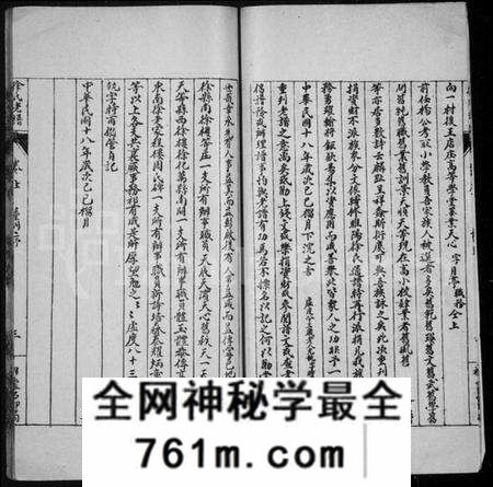 江苏徐氏族谱-东海徐氏老谱 [2卷](别名：徐氏老谱).pdf电子版