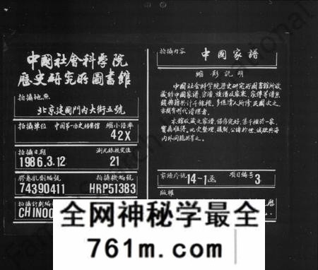 湖南甘氏族谱-甘氏族谱 [20卷].pdf电子版