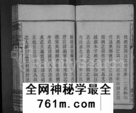湖南李氏族谱-李氏三修族谱 [43卷,首5卷,末1卷].pdf电子版