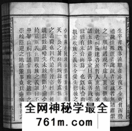 湖北邓氏族谱-邓氏宗谱 [世系4卷,世传19卷,首1卷](别名：Deng Shi Zong Pu、邓氏宗谱).pdf电子版