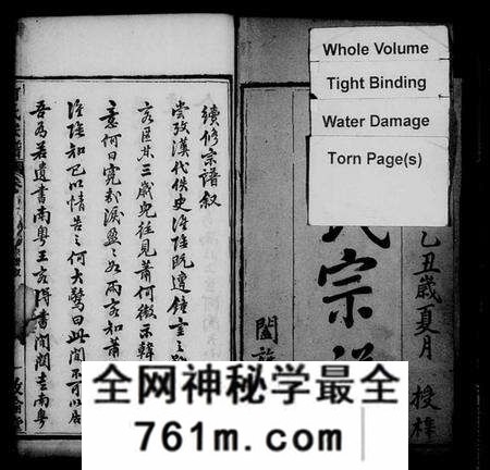 湖北何氏族谱-何氏宗谱 [34卷,首2卷].pdf电子版