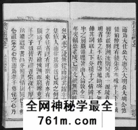 湖北涂氏族谱-涂氏宗谱 [20卷,首2卷].pdf电子版