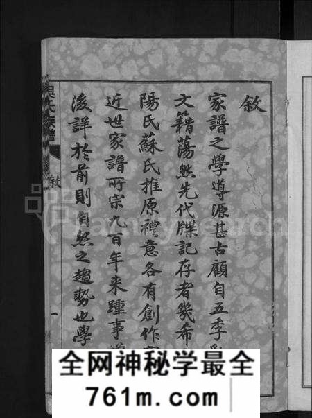 湖北吴氏族谱-黄安滠水吴氏族谱 [40卷](别名：吴氏族谱).pdf电子版