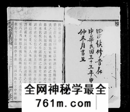 湖南张氏族谱-张氏族谱 [27卷].pdf电子版
