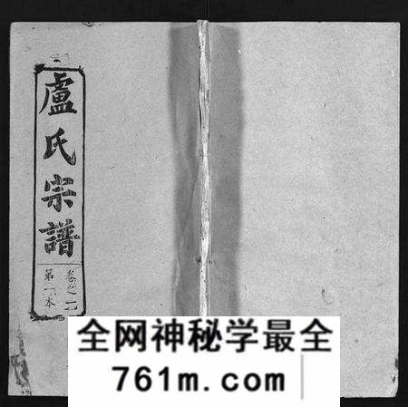 湖北卢氏族谱-卢氏宗谱 [按房分卷](别名：卢氏宗谱 升祖伯仲季房统筹新修、Lu Shi Zong Pu、卢氏宗谱).pdf电子版