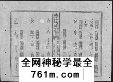 湖南曹氏族谱-赣鄂湘曹氏族谱 [7卷].pdf电子版
