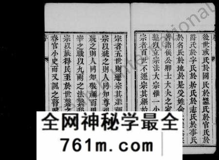 江苏姜氏族谱-姜氏族谱 [4卷](别名：姜氏宗谱、维扬泰州姜氏重修族谱).pdf电子版