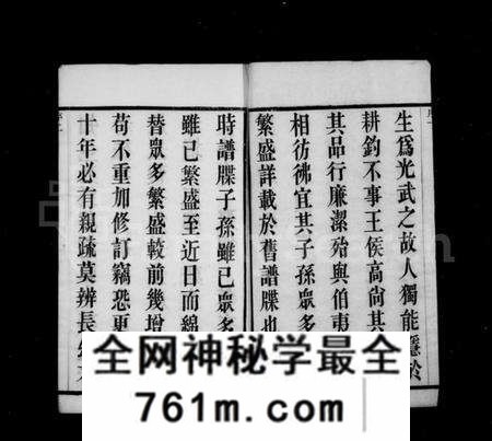 江苏严氏籍氏族谱-严氏宗谱 [16卷](别名：毘陵严氏宗谱).pdf电子版