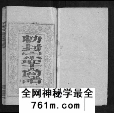 湖南曾氏族谱-曾氏续修族谱[37卷首2卷].pdf电子版