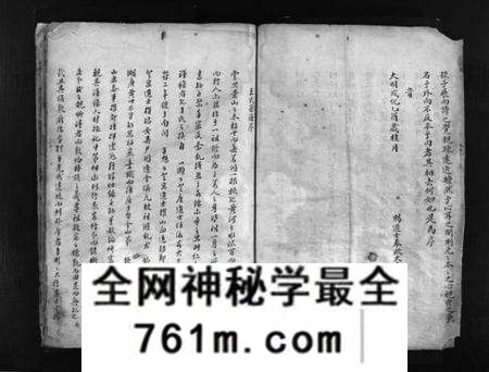 浙江王氏族谱-王氏宗谱 [不分卷].pdf电子版