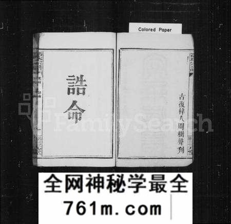湖北冯氏族谱-冯氏宗谱 [21卷,首1卷].pdf电子版