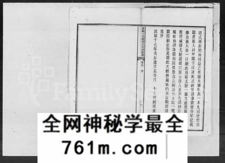 湖南周氏族谱-宁乡大屯营周氏四修族谱 [16卷,首末各1卷].pdf电子版