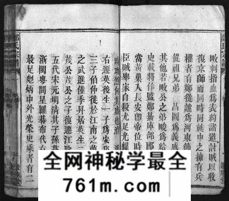 湖北郑氏族谱-郑氏宗谱 [5卷,首1卷,另按支分卷](别名：Zheng Shi Zong Pu、郑氏宗谱).pdf电子版