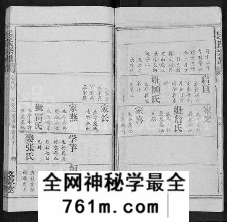湖北吕氏族谱-吕氏宗谱 [34卷,首5卷].pdf电子版