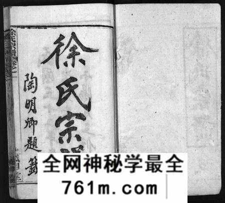 湖北徐氏族谱-徐氏宗谱 [7卷,首1卷](别名：Xu Shi Zong Pu).pdf电子版