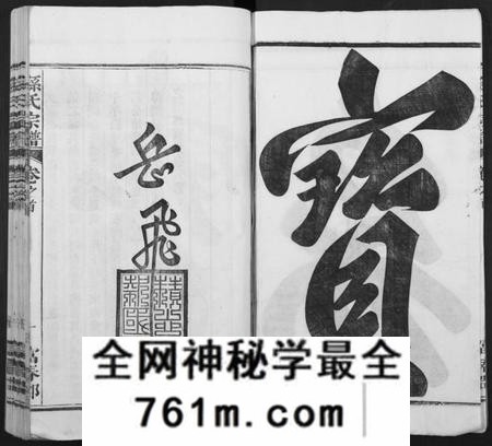 湖南孙氏族谱-孙氏家乘 [14卷及卷首].pdf电子版