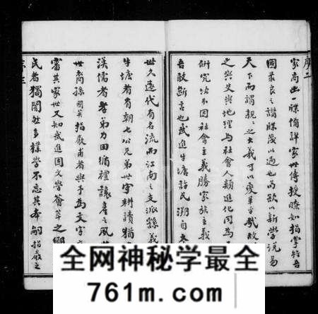 江苏许氏族谱-牛塘许氏宗谱 [22卷].pdf电子版