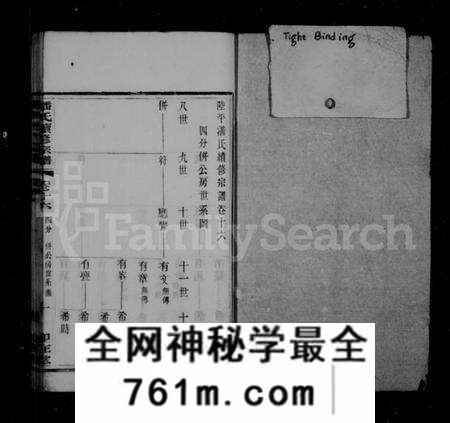 江苏潘氏族谱-陆平潘氏宗谱 [28卷](别名：潘氏续修宗谱).pdf电子版