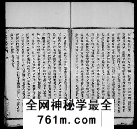 浙江戴氏族谱-明文戴氏宗谱 [15卷].pdf电子版
