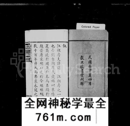 湖南刘氏族谱-刘氏支谱 [12卷].pdf电子版
