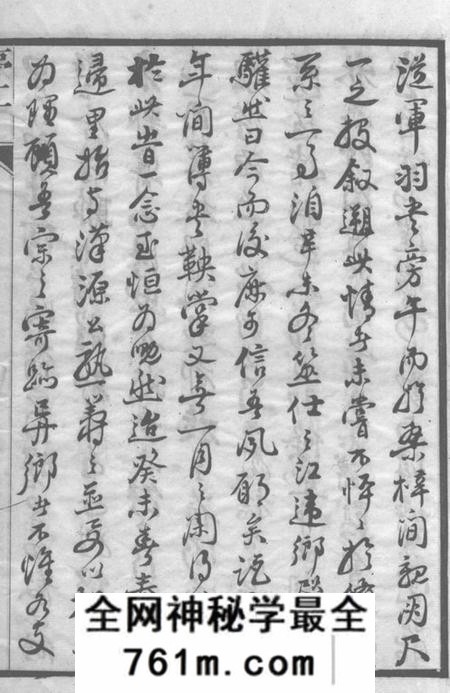 无锡中和堂邹氏家乘三十六卷
